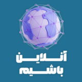 آنلاین باشیم