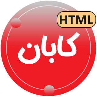 قالب HTML رستوران و کافه کابان، Caban