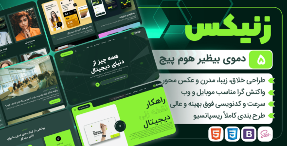 قالب html شرکتی زنیکس، Zeniqs