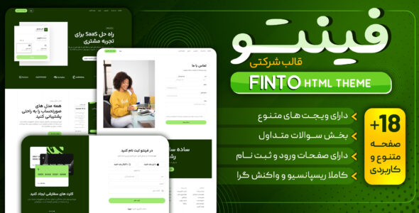 قالب HTML شرکتی فینتو