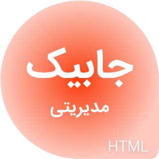 قالب HTML مدیریتی جابیک، Jobick