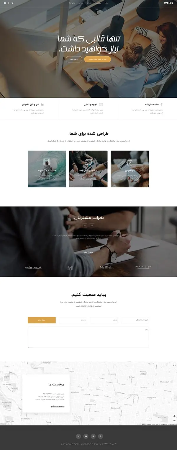 شرکتی و سرمایه گذاری