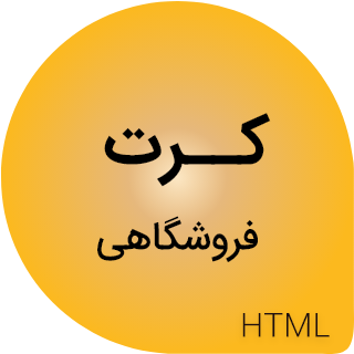 قالب HTML فروشگاهی Carrot