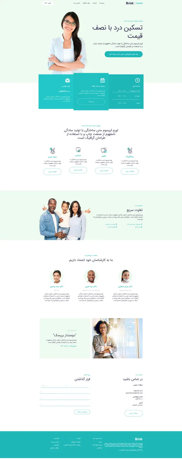 کلینیک دندانپزشکی