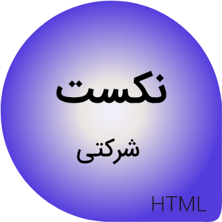 قالب HTML شرکتی Next، نکست