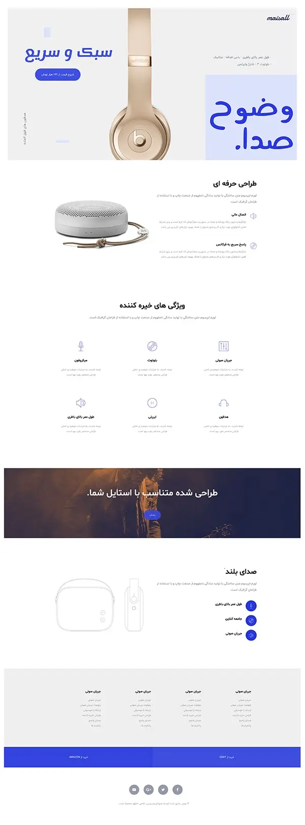 معرفی محصول جدید