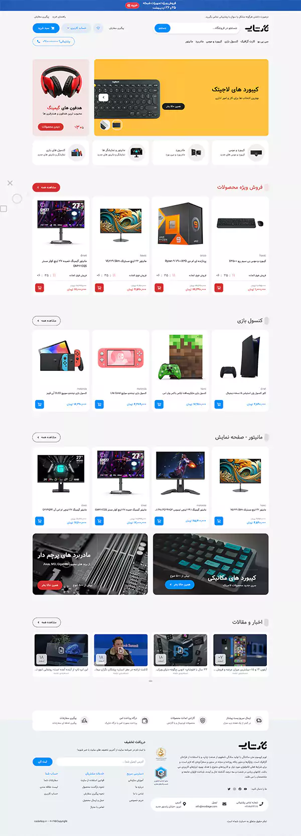 product