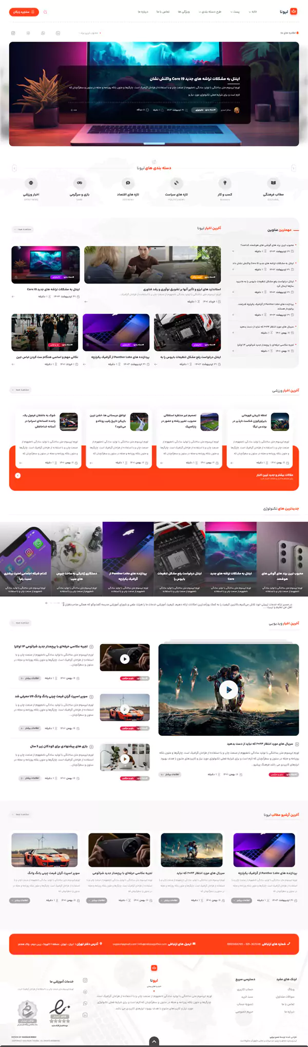 وبلاگ تکنولوژی