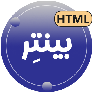 قالب HTML شرکتی بینتر، Binter