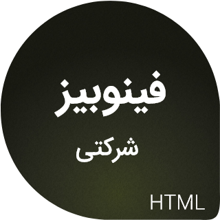 قالب HTML شرکتی FinoBiz، فینوبیز