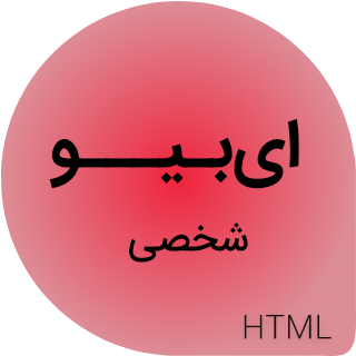 قالب HTML شخصی و نمونه کار ای‌بیو، ebio