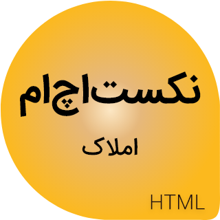 قالب HTML فروش و اجاره ملک نکست‌ اچ‌ام، NextHM