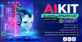 افزونه AIKit، تولید محتوا با ChatGPT