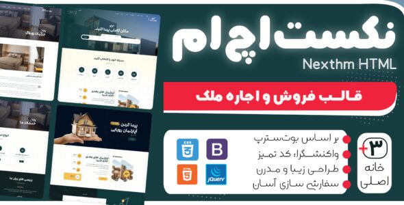 قالب HTML فروش و اجاره ملک نکست‌ اچ‌ام، NextHM
