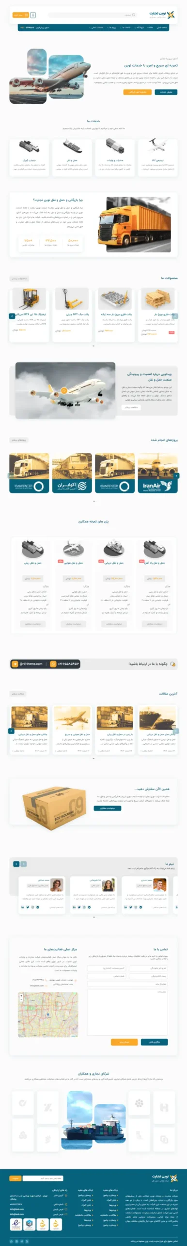 شرکت خدمات حمل و نقل