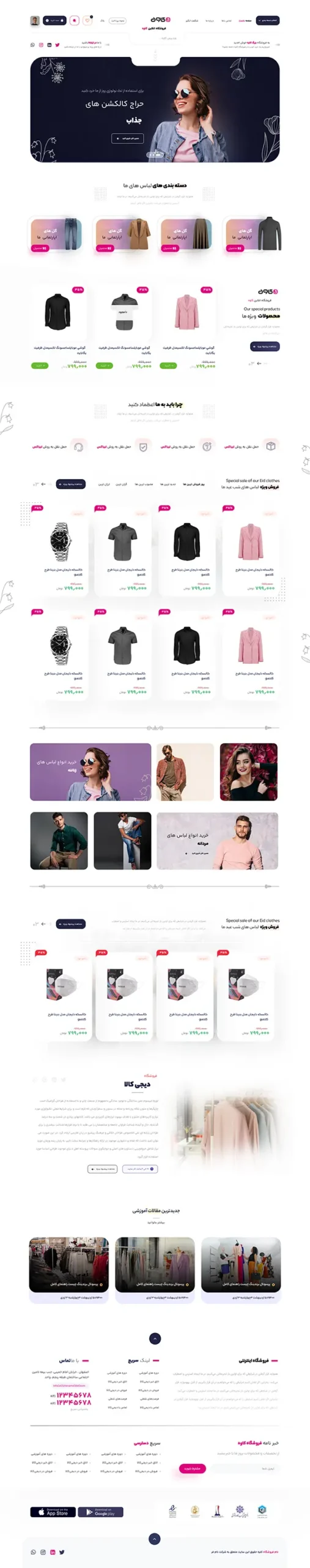  لباس و مد