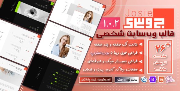 قالب HTML شخصی و رزومه Josie، جوسی