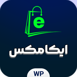 قالب فروشگاهی ایکامکس، Ecomax