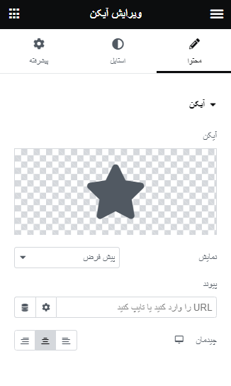 اضافه کردن آیکون به المنتور از کتابخانه Font Awesome