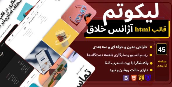 قالب HTML دیجیتال مارکتینگ لیکو، Liko