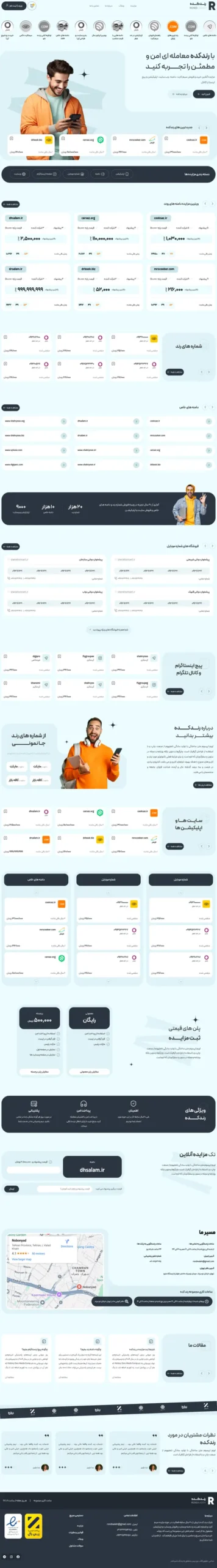 مزایده آنلاین