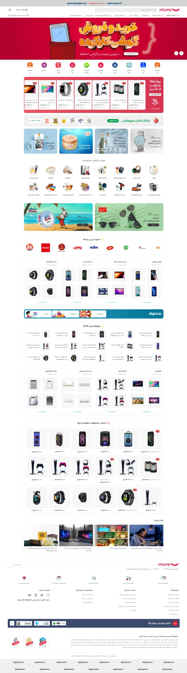 product