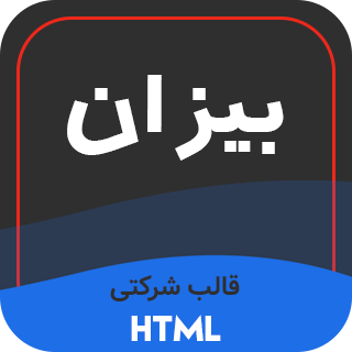 قالب HTML شرکتی و مشاوره Bizan، بیزان