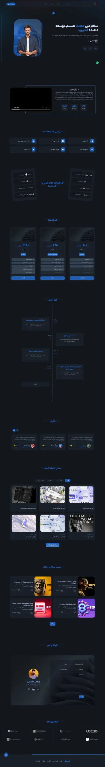 شخصی و نمونه کار