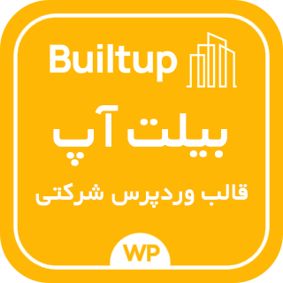 قالب شرکتی بیلت آپ، Builtup