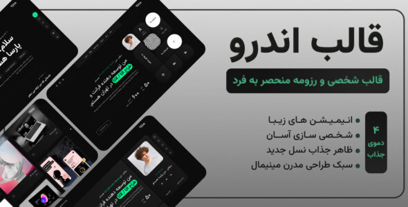 قالب HTML شخصی و رزومه اندرو، Andrew