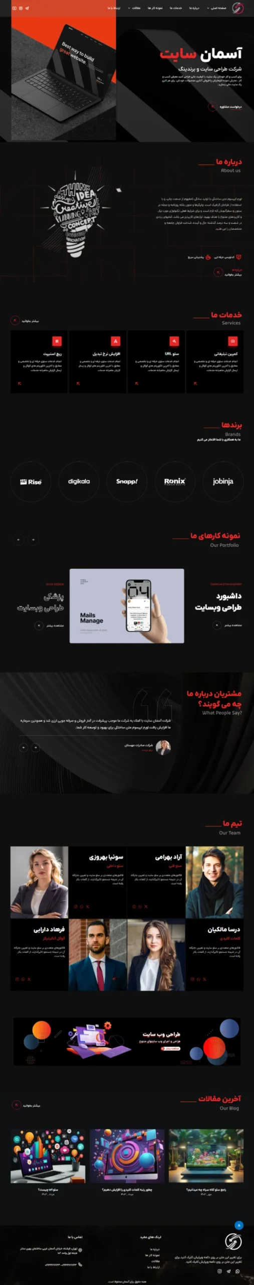 شرکت تبلیغات و بازاریابی