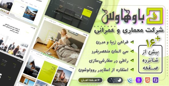 قالب معماری و تزئینات داخلی باوهاوس، Bauhaus