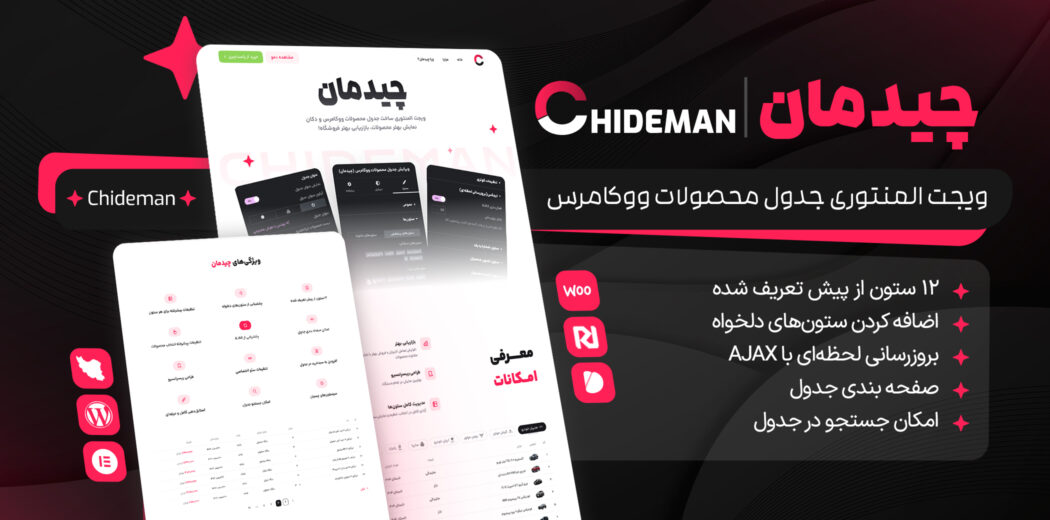 افزونه جدول محصولات المنتوری چیدمان