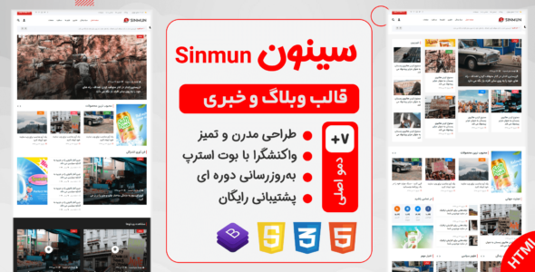 قالب Sinmun | قالب HTML چندمنظوره سایت مجله خبری و سرگرمی سینون