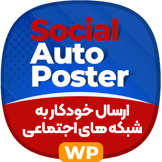 افزونه ارسال خودکار به شبکه های اجتماعی، Social Auto Poster