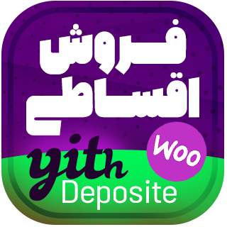 افزونه اقساط / پیش پرداخت ووکامرس، Deposits and Down Payments