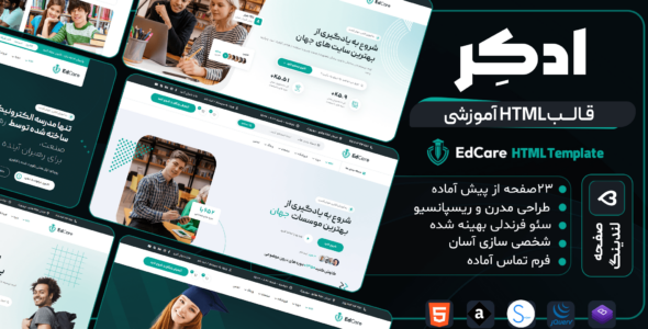 قالب HTML آموزشی ادکِر، EdCare