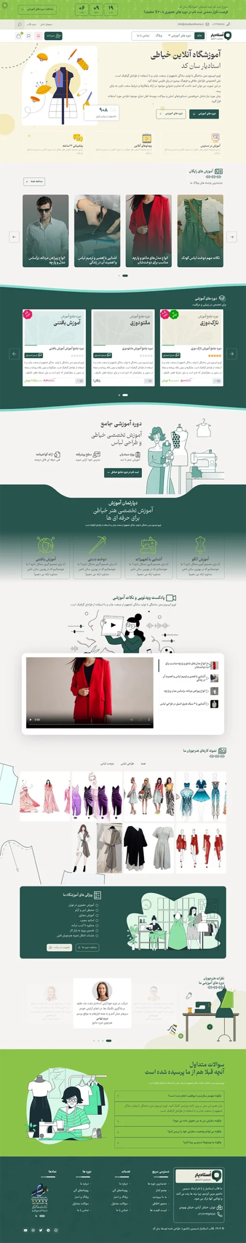 سایت آموزش خیاطی و گلدوزی