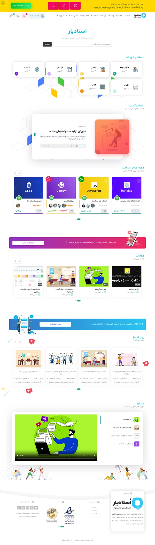 آموزش آنلاین و فروش دوره