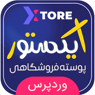 قالب فروشگاهی ایکستور، Xtore