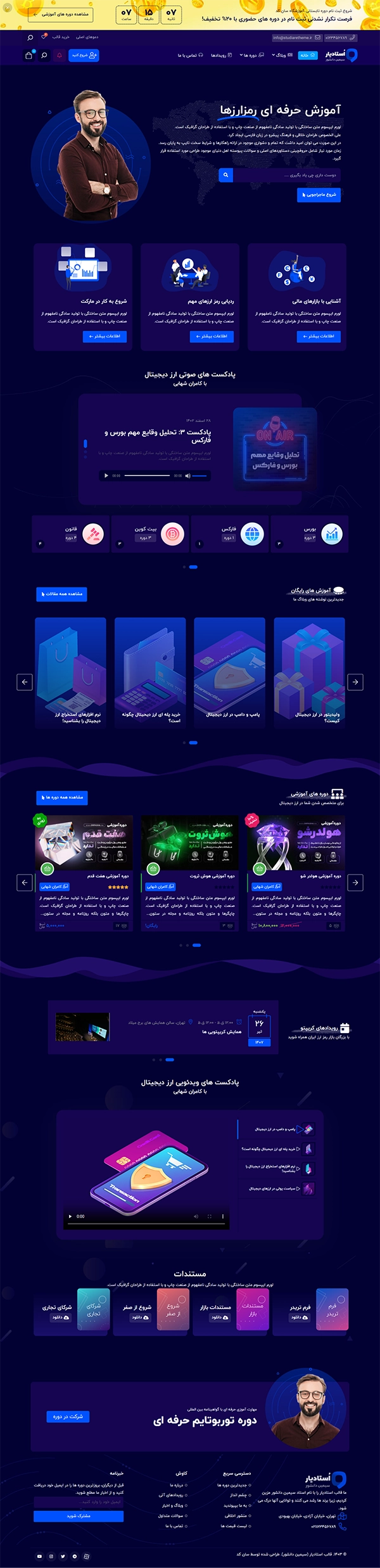 آموزش ارز دیجیتال و ترید
