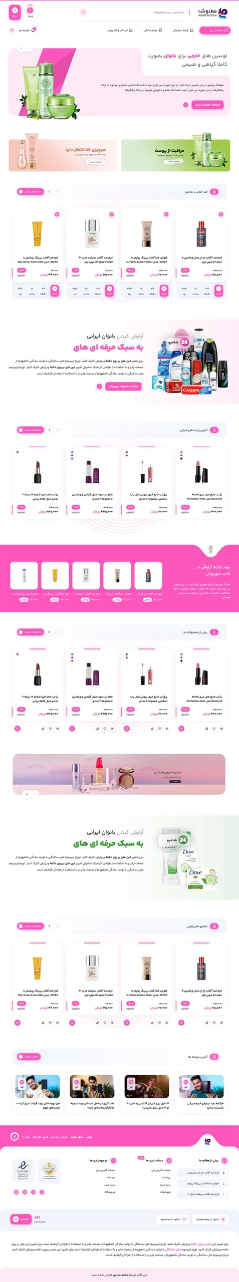 لوازم دیجیتال و الکترونیک
