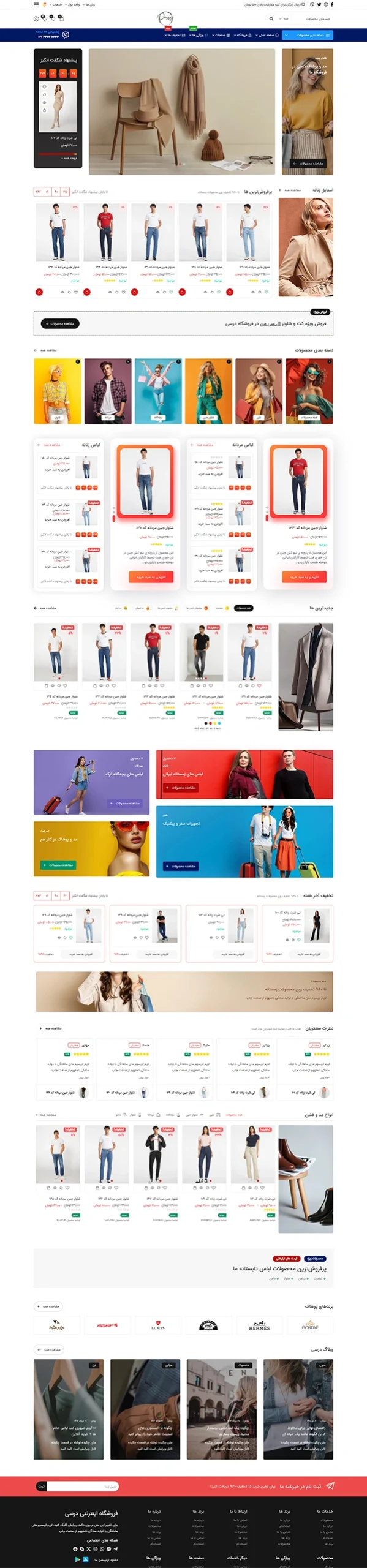 فروشگاه لباس دخترانه و پسرانه