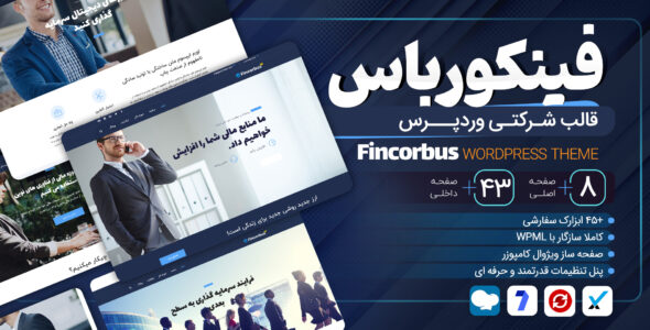 قالب Fincorbus، پوسته وردپرس شرکتی فینکورباس