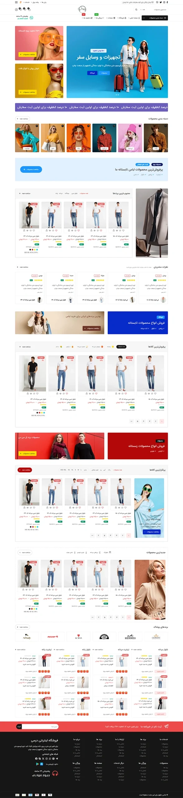 فروشگاه پوشاک مردانه و زنانه