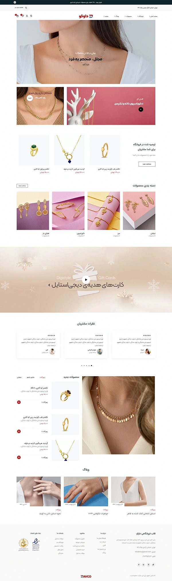 فروشگاه زیورآلات و اکسسوری زنانه