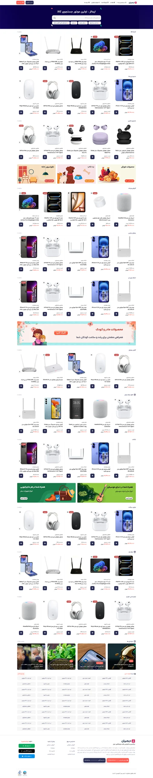 فروشگاه چندمنظوره مشابه ایمالز
