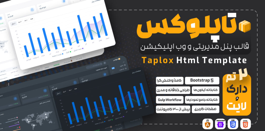 قالب HTML مدریتی تاپلوکس، Taplox