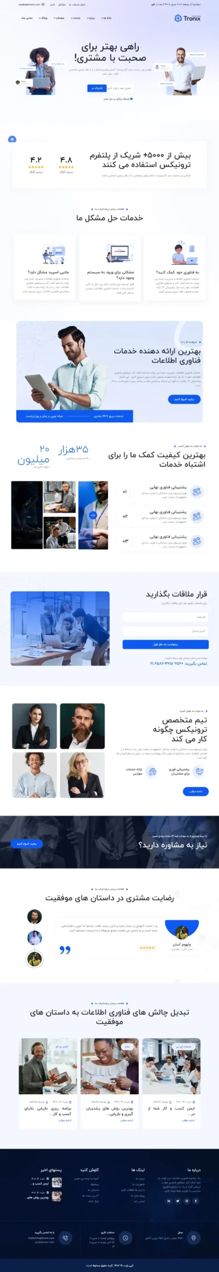 مشاوره کسب و کار