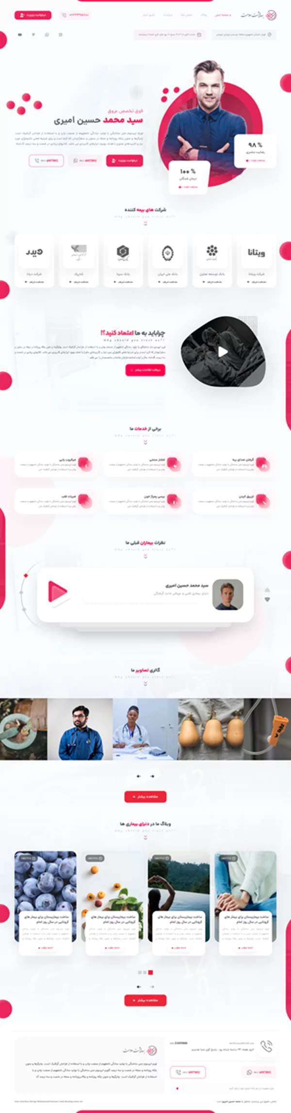 مطب پزشکان و دریافت نوبت